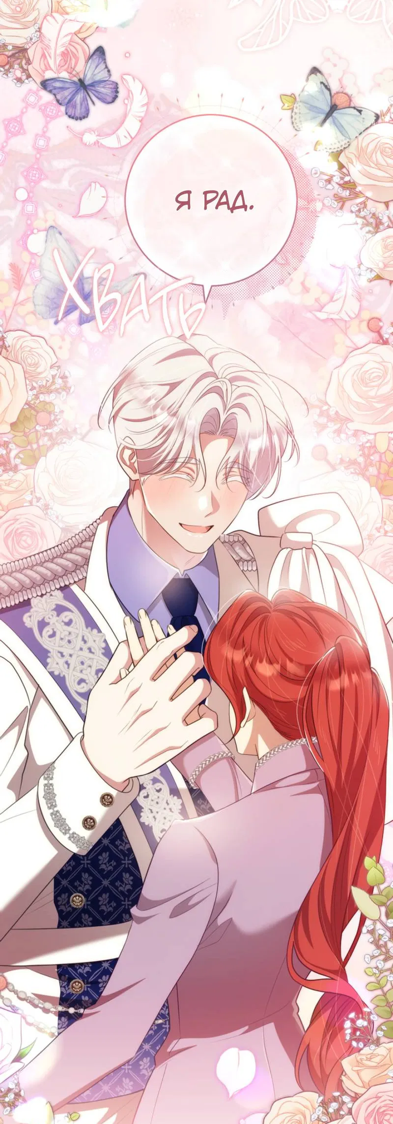 Манга Только твой принц - Глава 25 Страница 47