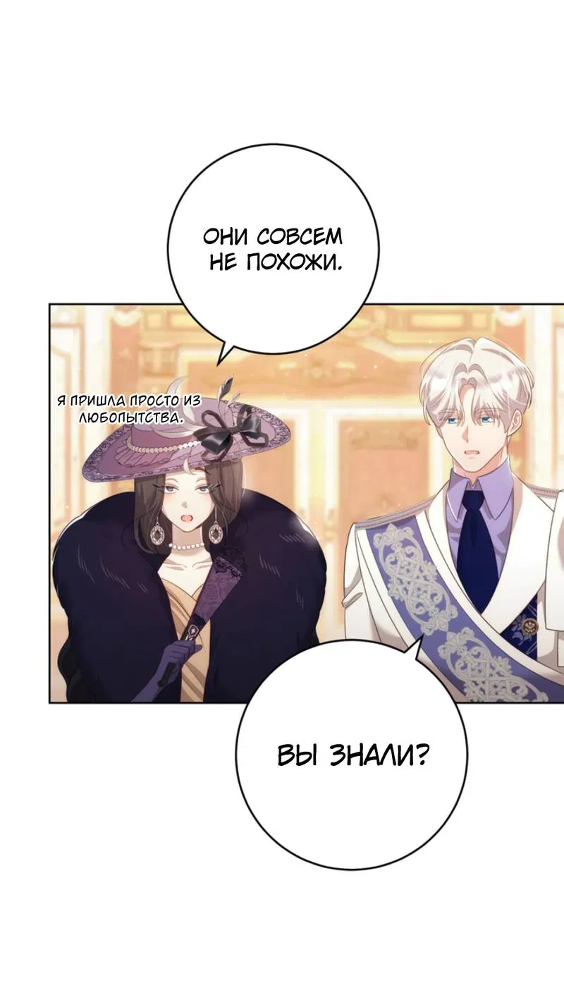 Манга Только твой принц - Глава 25 Страница 13