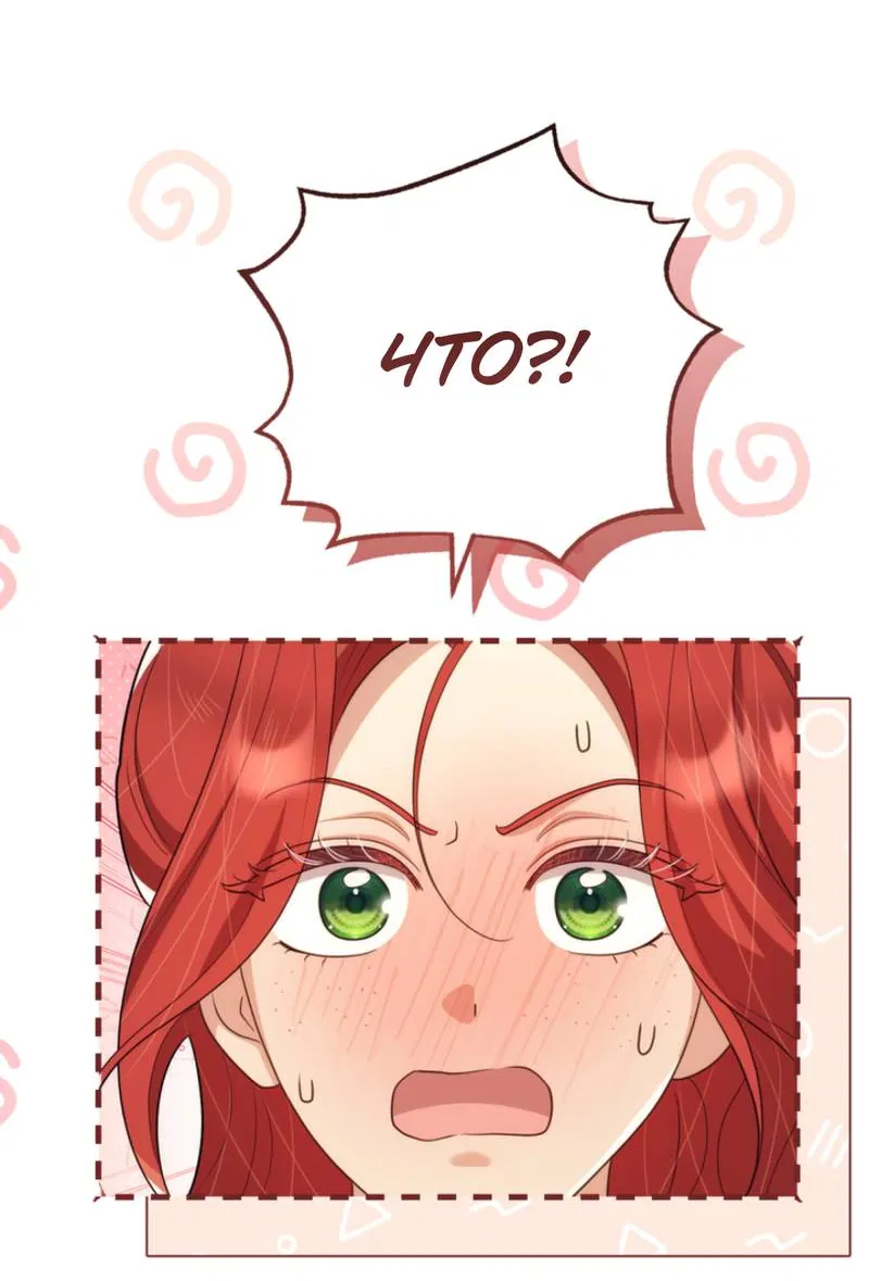 Манга Только твой принц - Глава 25 Страница 42