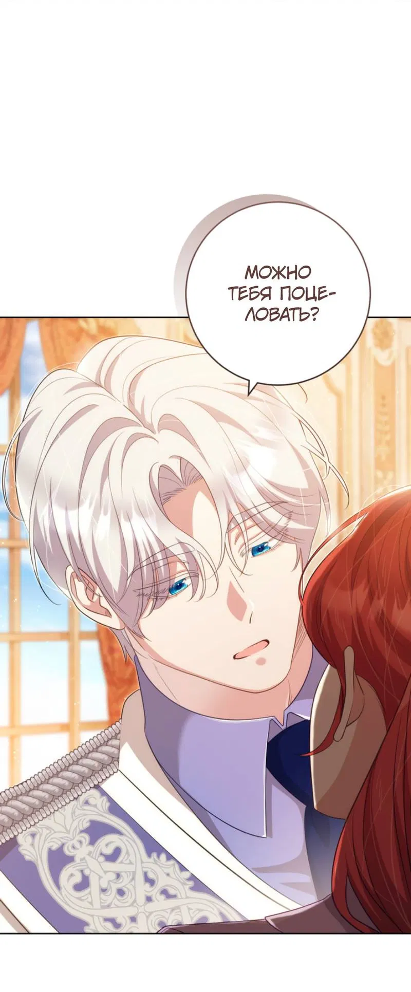 Манга Только твой принц - Глава 25 Страница 41