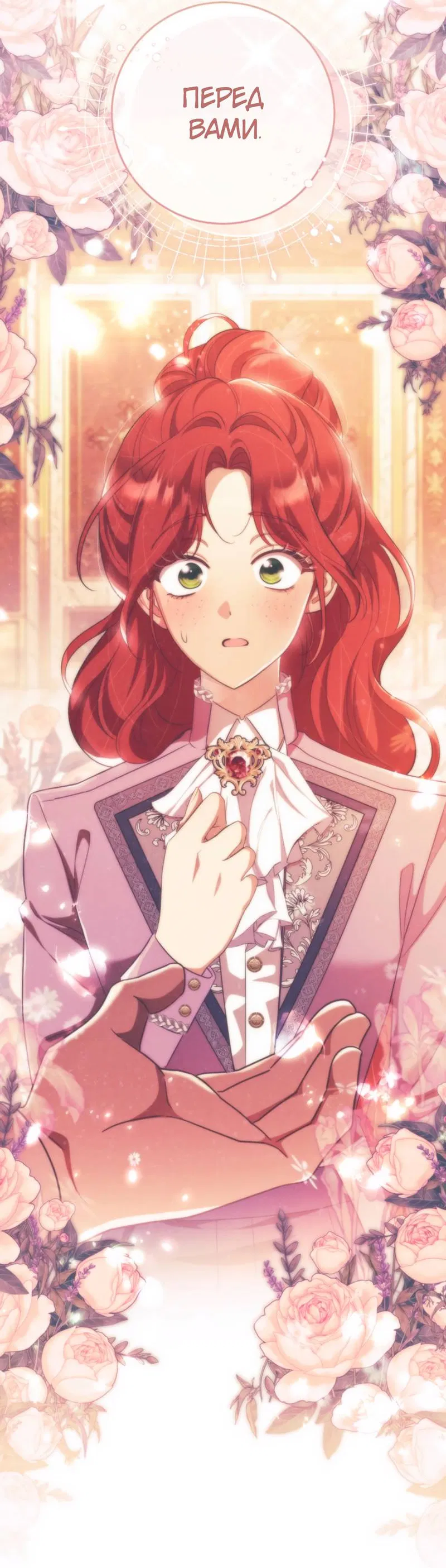 Манга Только твой принц - Глава 25 Страница 30