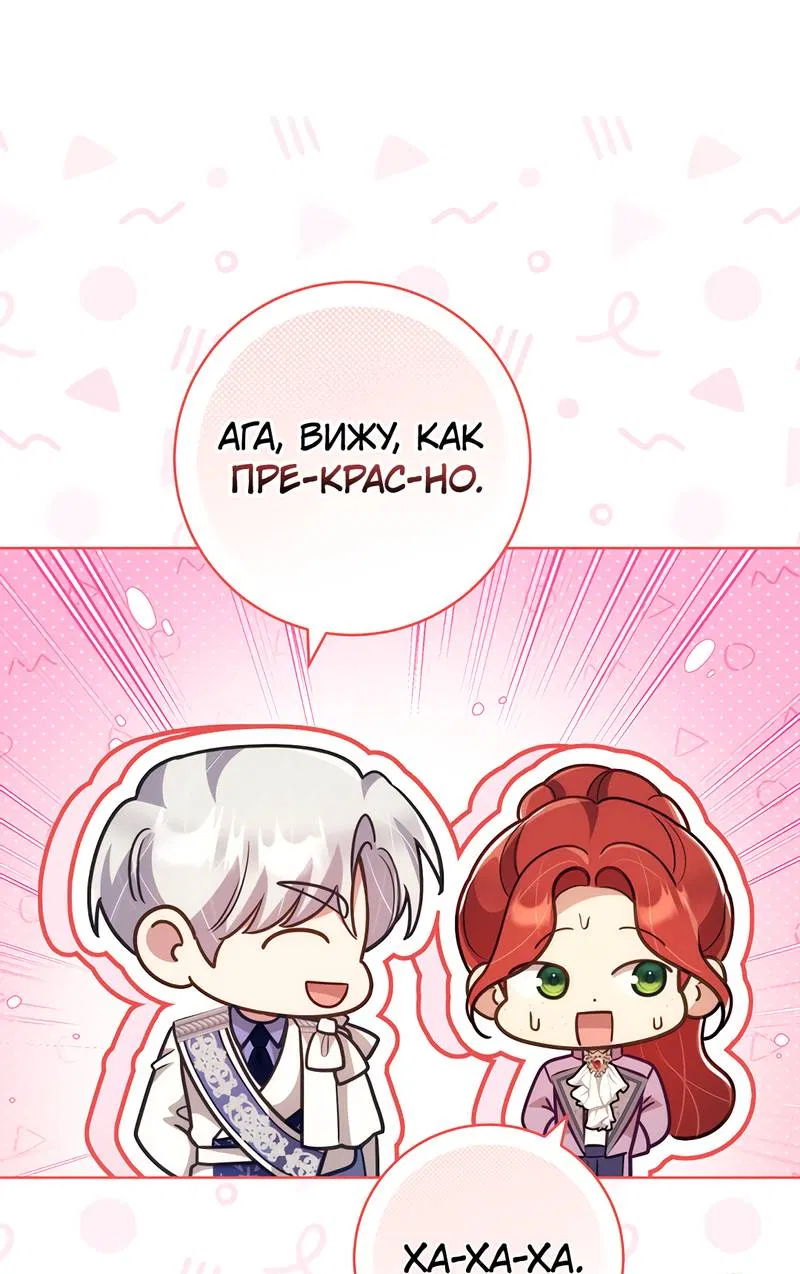 Манга Только твой принц - Глава 24 Страница 26