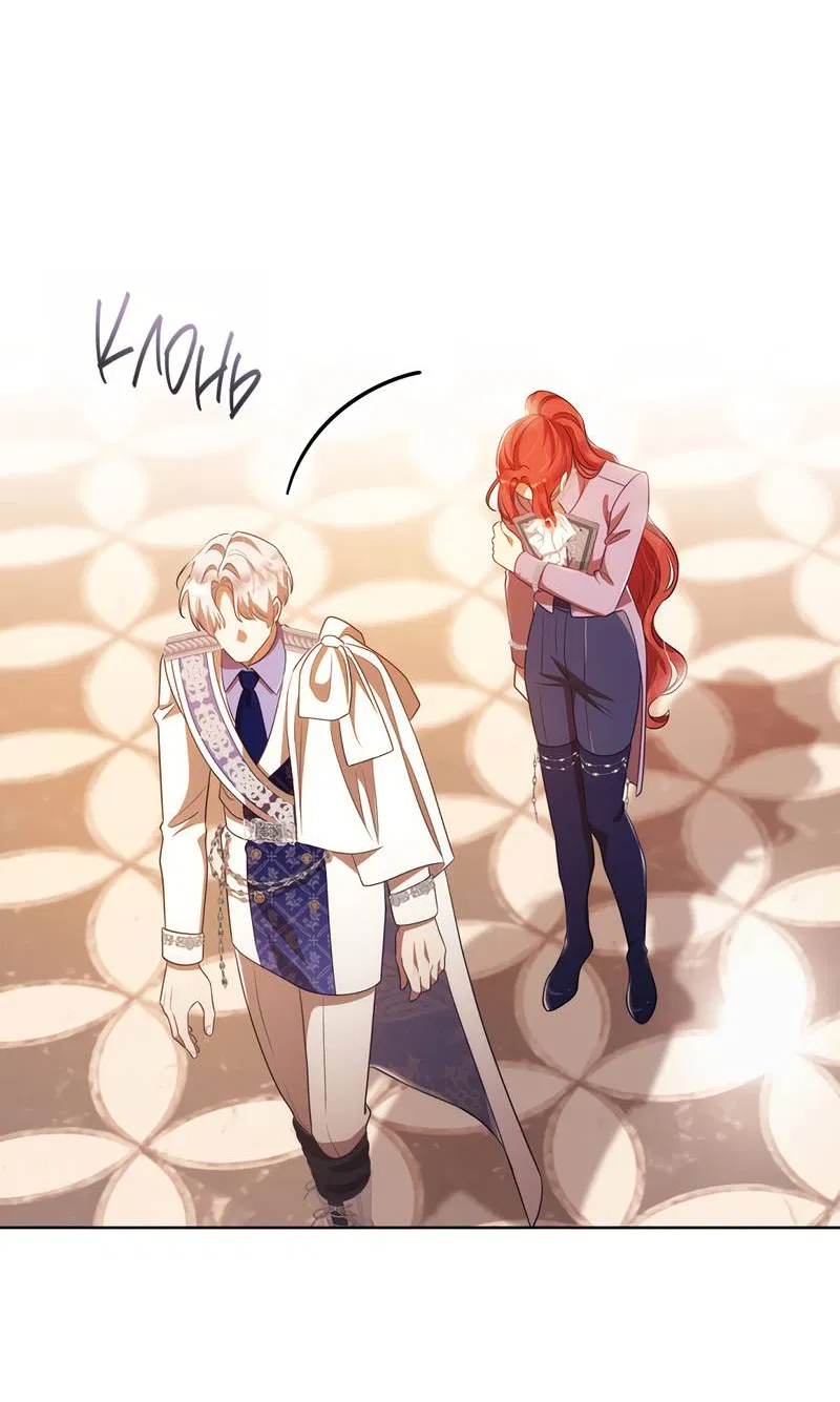 Манга Только твой принц - Глава 24 Страница 32