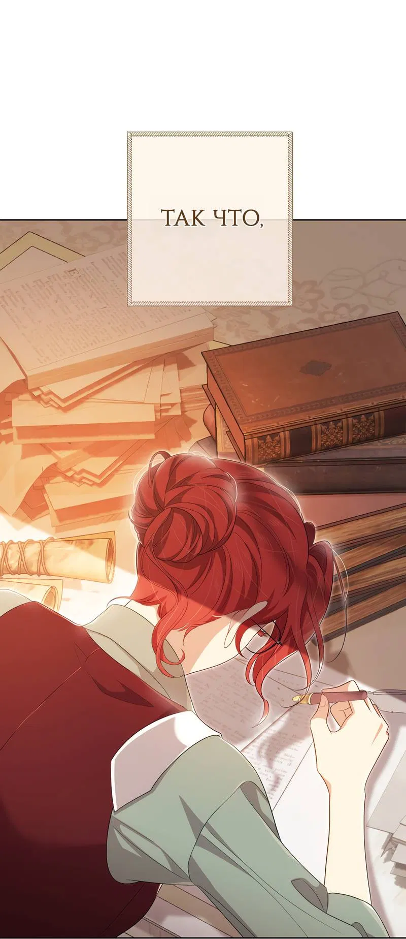 Манга Только твой принц - Глава 24 Страница 18