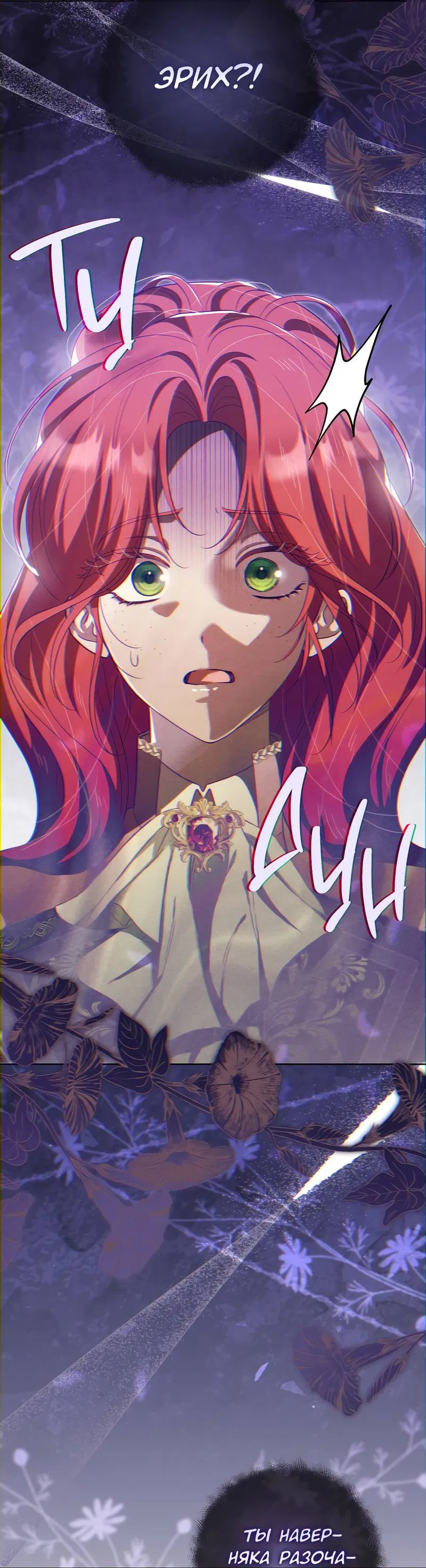 Манга Только твой принц - Глава 24 Страница 55