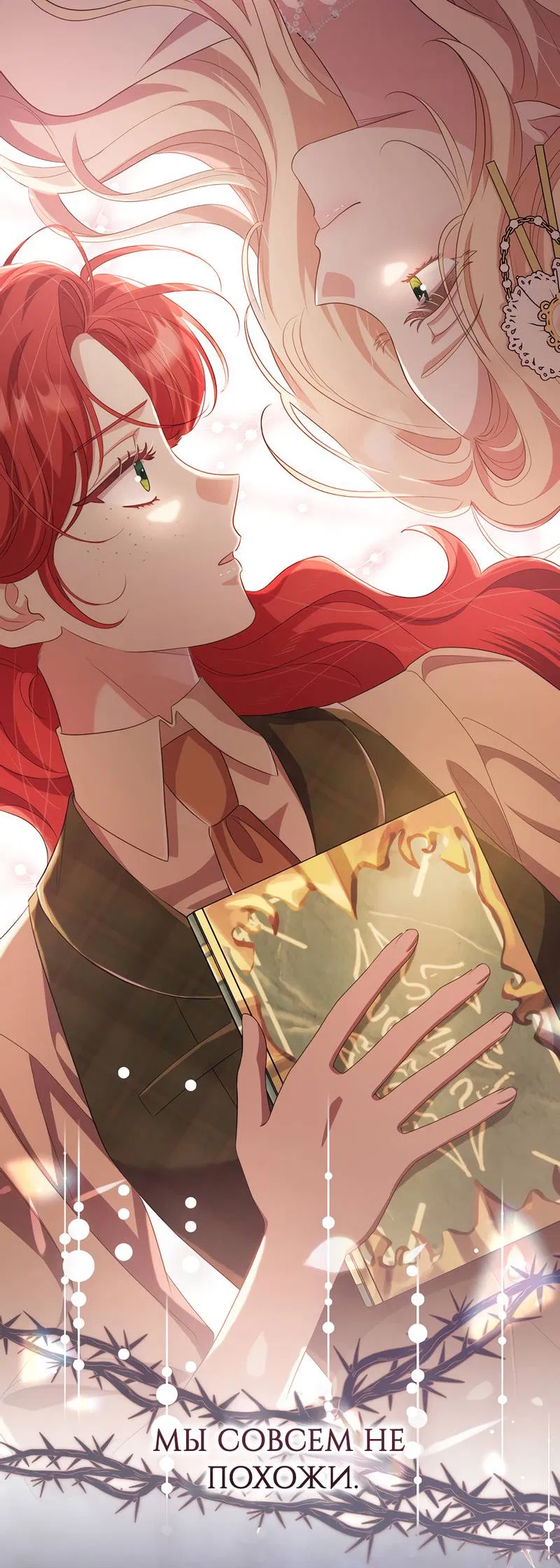 Манга Только твой принц - Глава 24 Страница 58