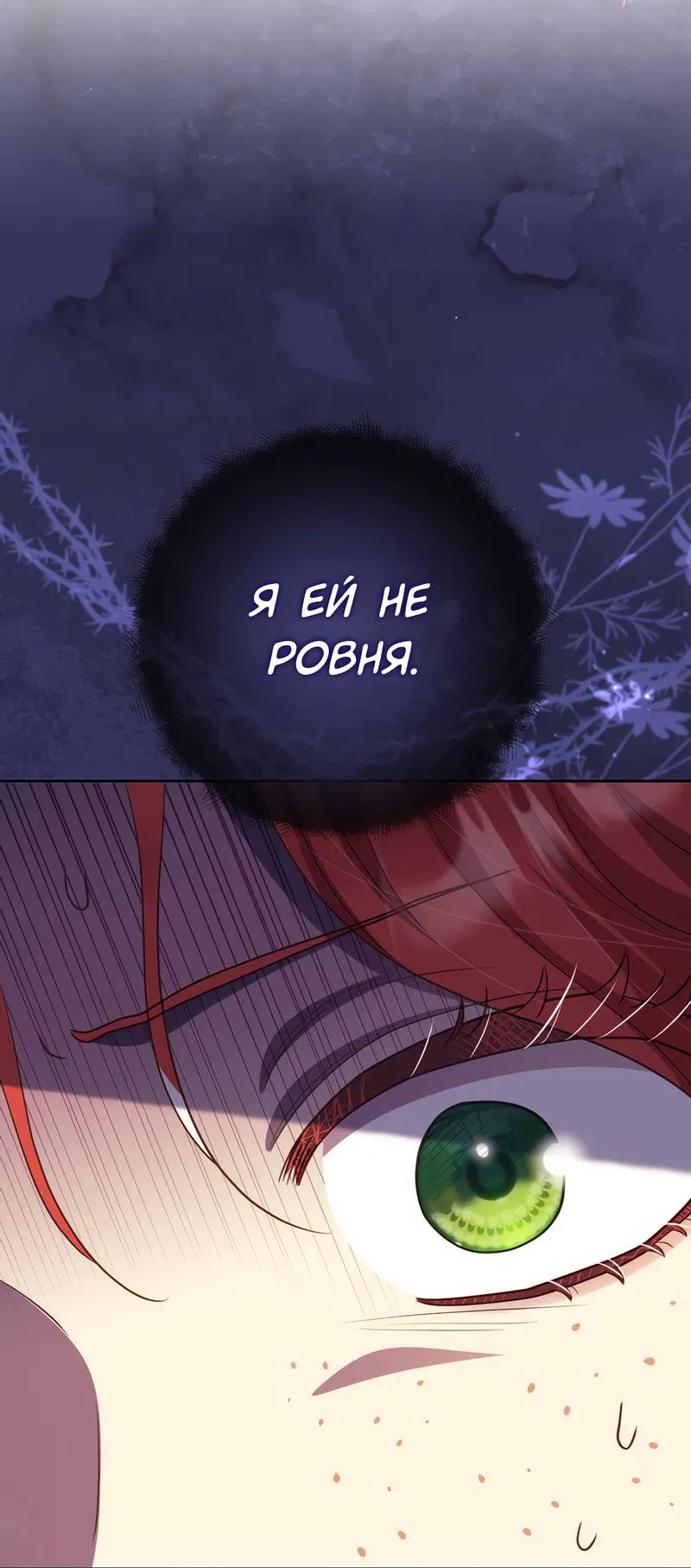 Манга Только твой принц - Глава 24 Страница 59