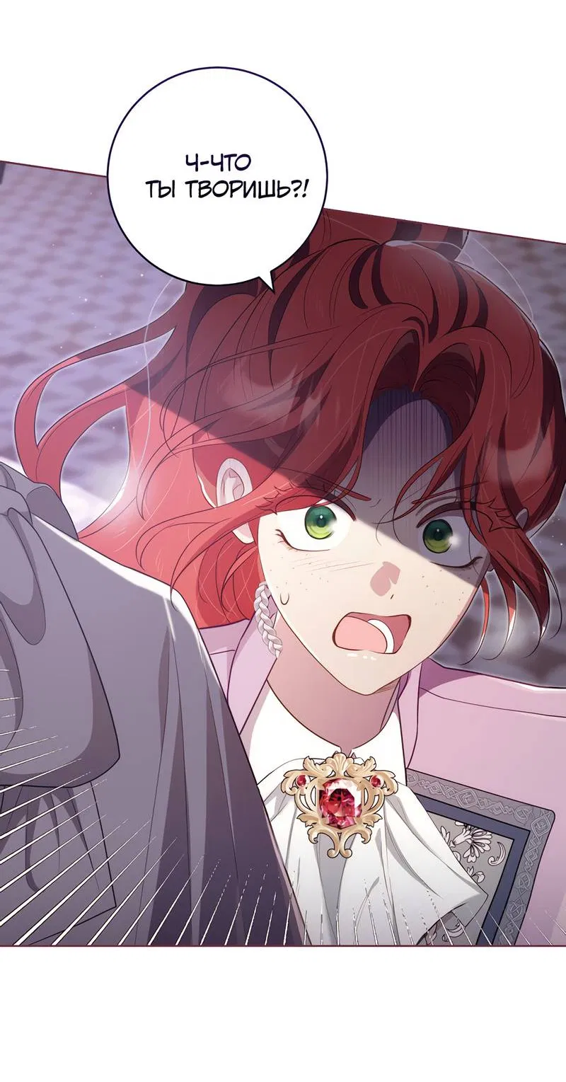 Манга Только твой принц - Глава 24 Страница 68