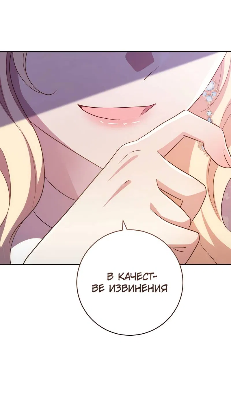 Манга Только твой принц - Глава 24 Страница 64