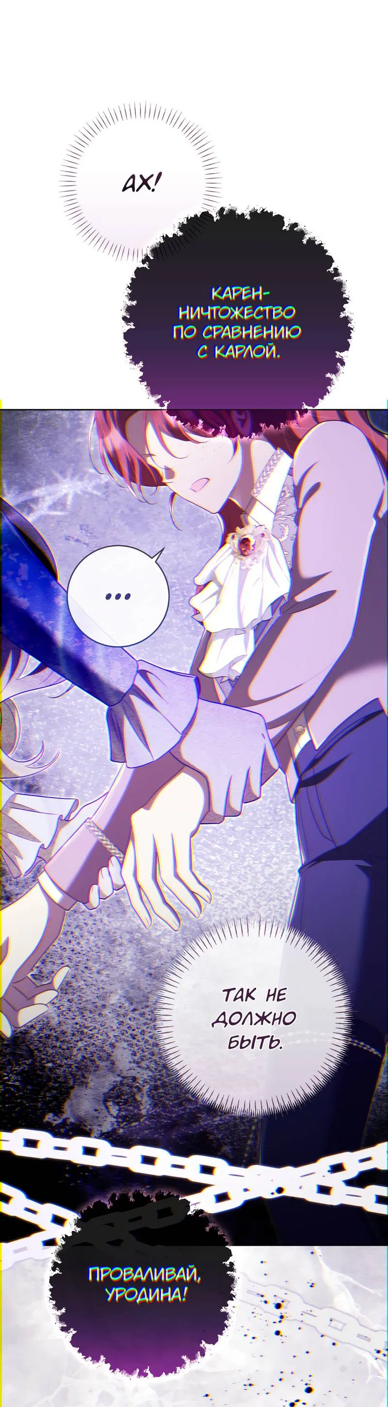 Манга Только твой принц - Глава 24 Страница 50