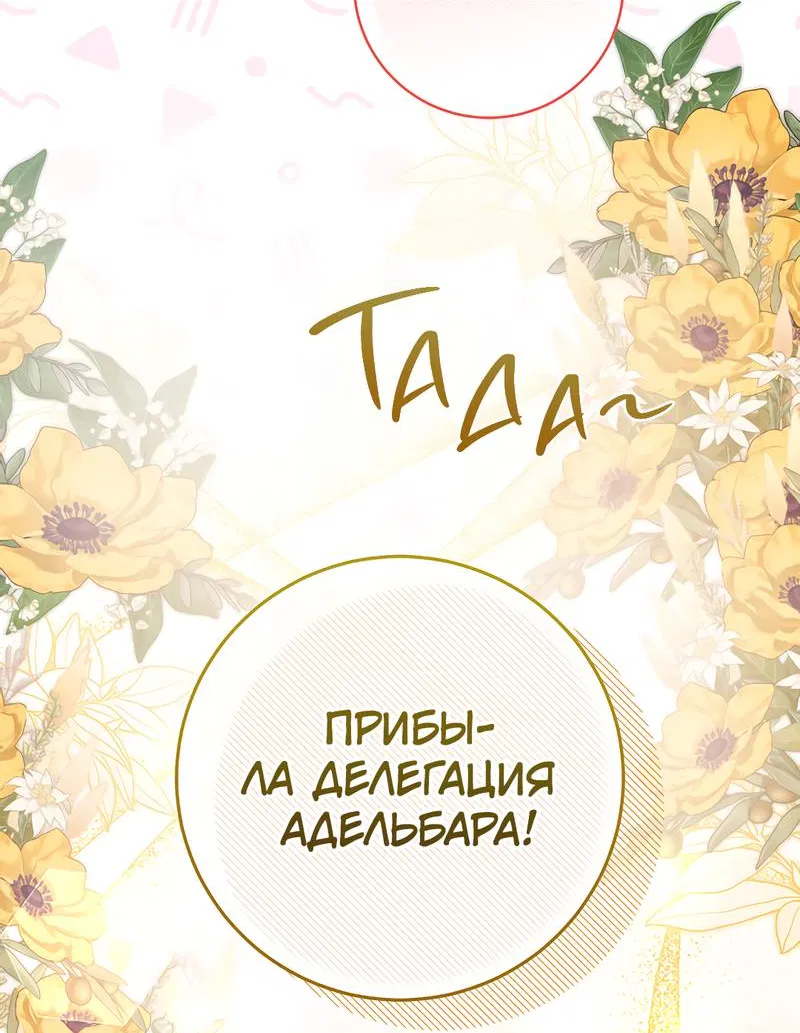 Манга Только твой принц - Глава 24 Страница 27