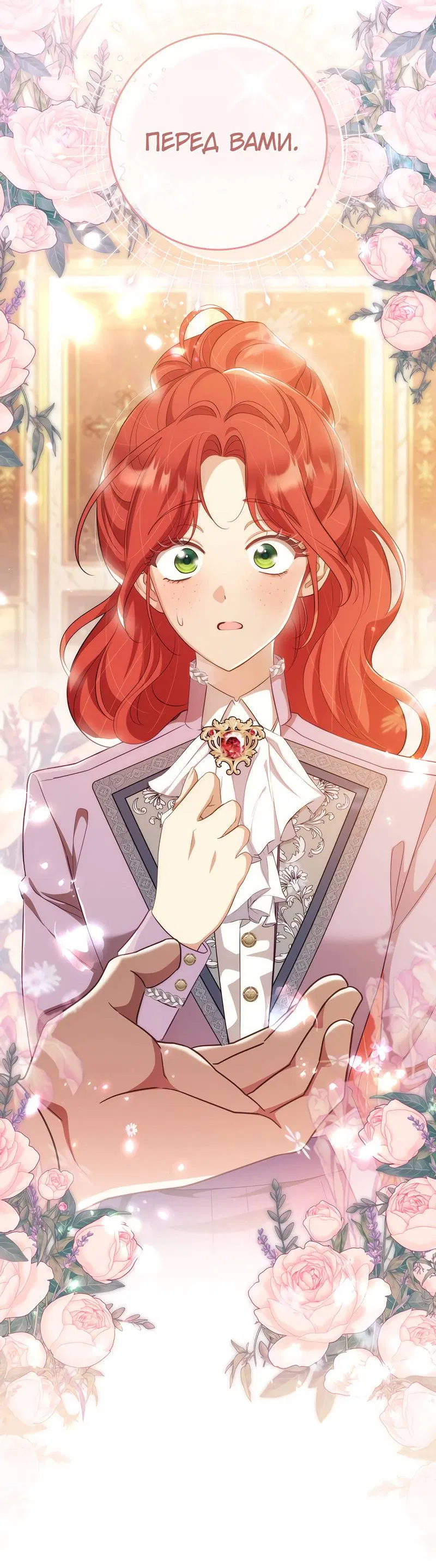 Манга Только твой принц - Глава 24 Страница 71