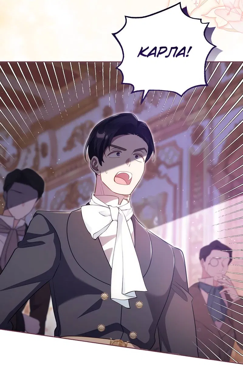 Манга Только твой принц - Глава 24 Страница 67