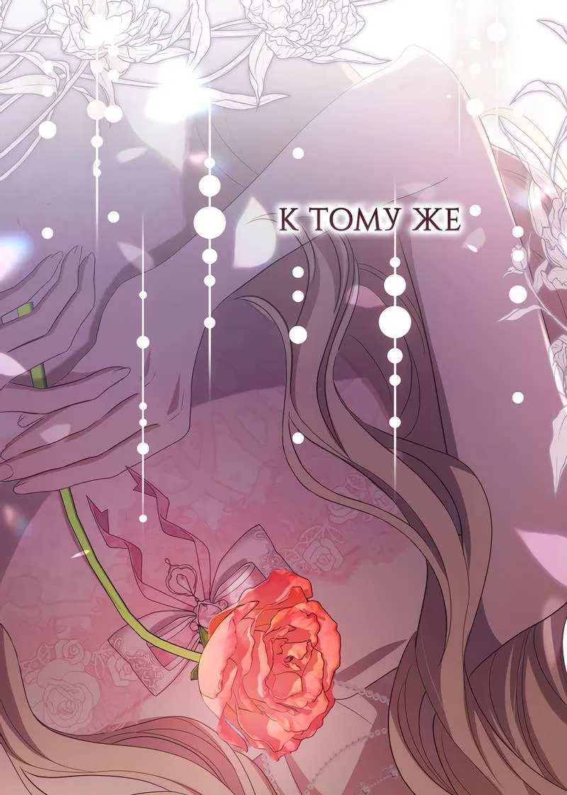 Манга Только твой принц - Глава 24 Страница 57