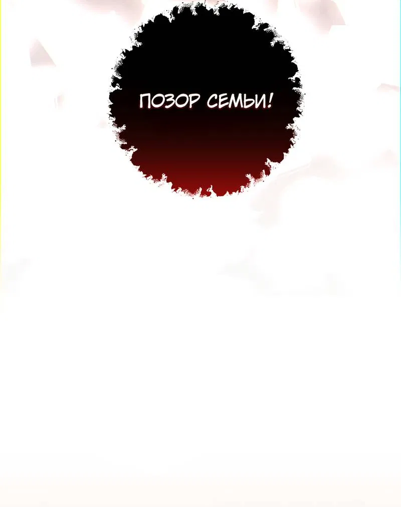 Манга Только твой принц - Глава 23 Страница 26