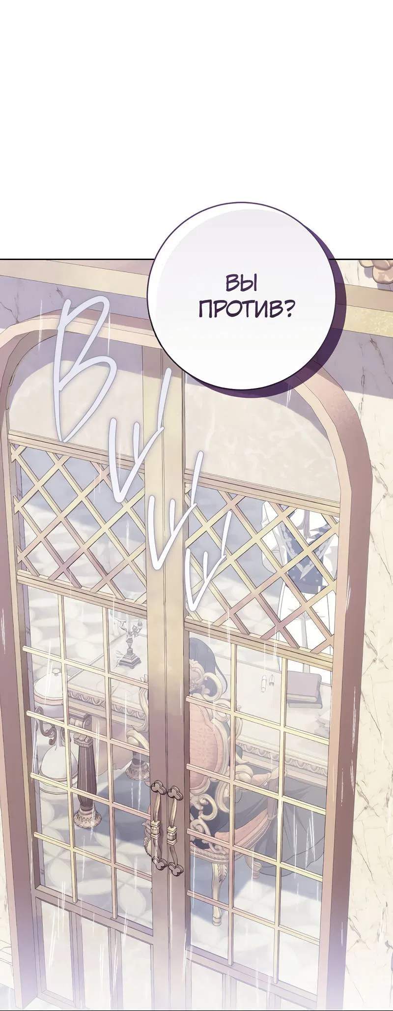 Манга Только твой принц - Глава 23 Страница 37