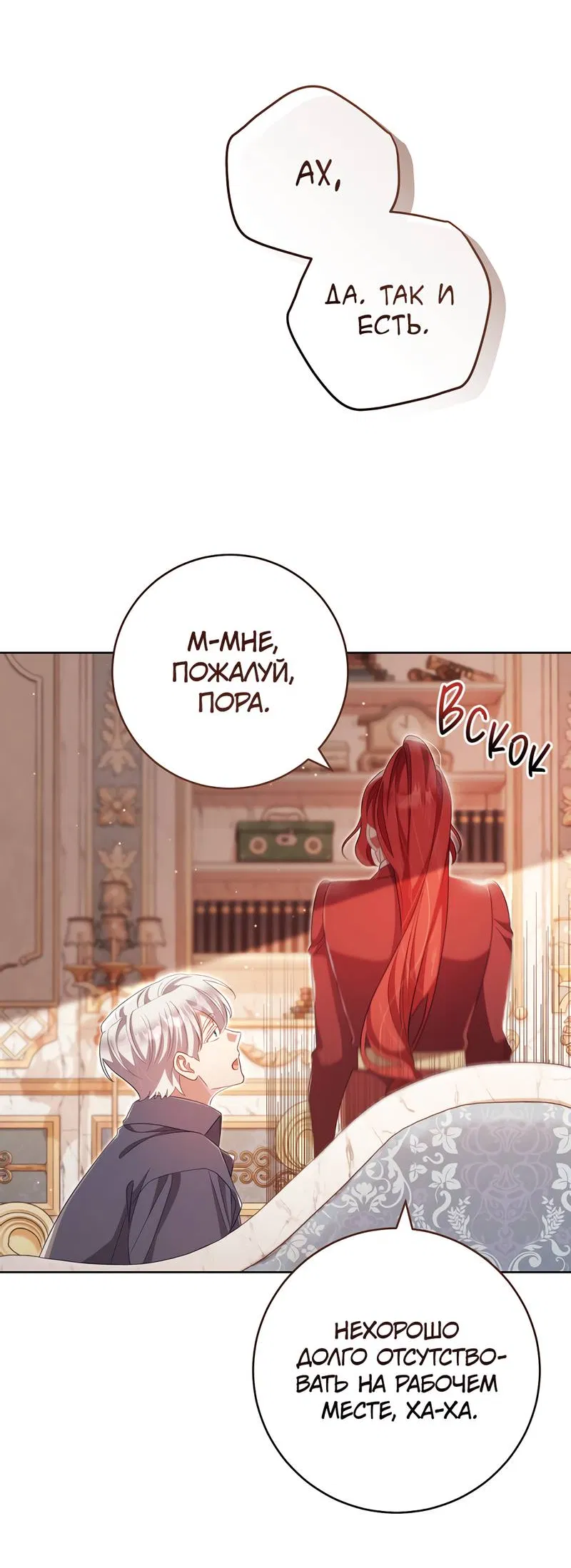 Манга Только твой принц - Глава 23 Страница 62