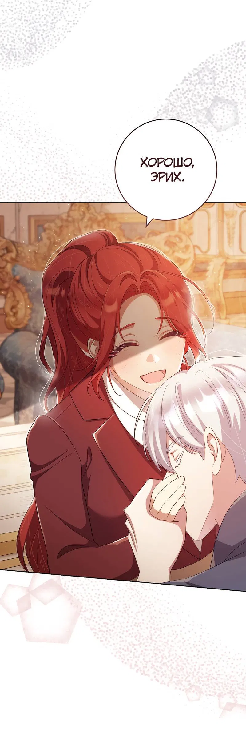 Манга Только твой принц - Глава 23 Страница 75