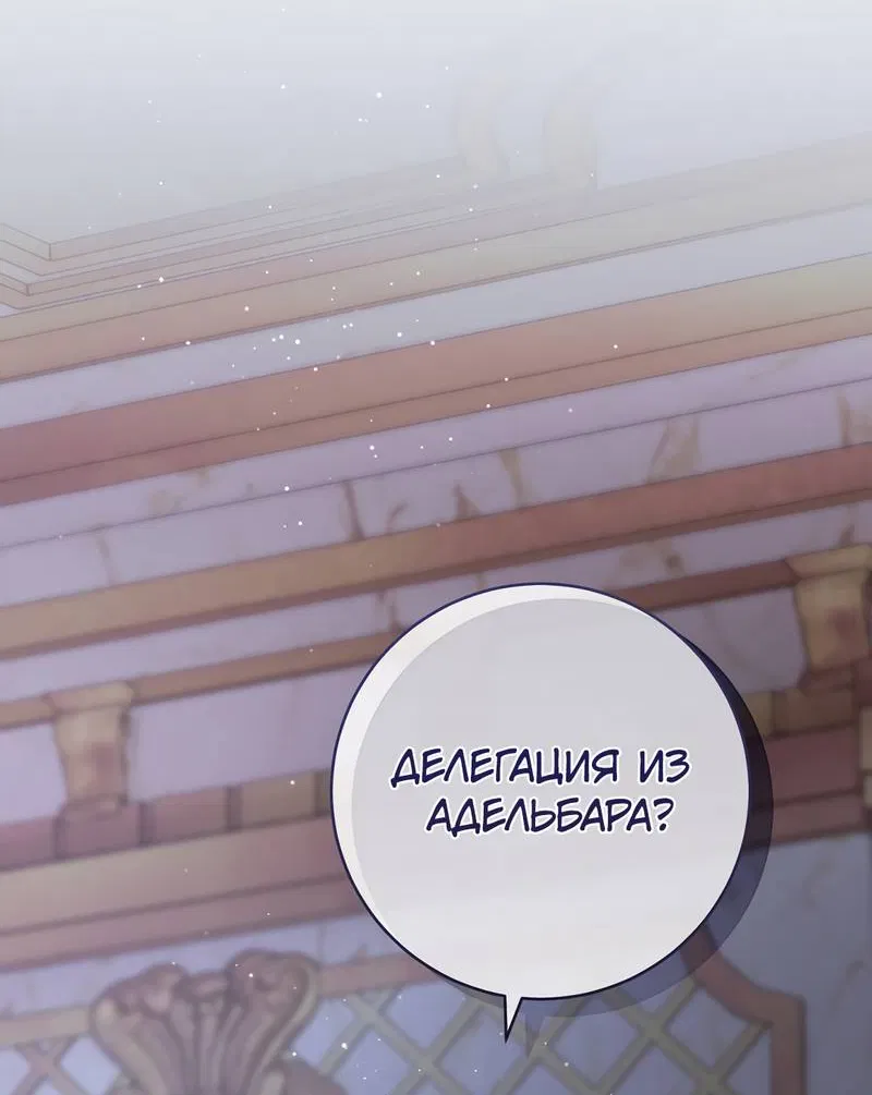 Манга Только твой принц - Глава 23 Страница 30