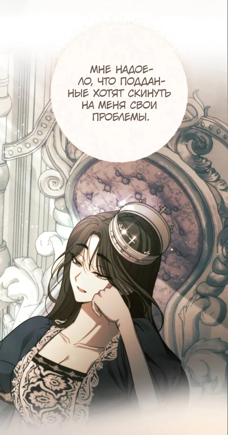 Манга Только твой принц - Глава 23 Страница 6