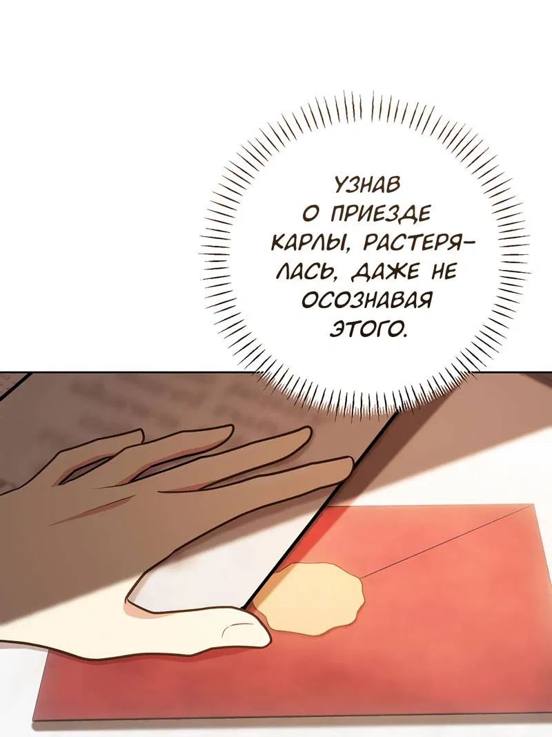 Манга Только твой принц - Глава 23 Страница 18