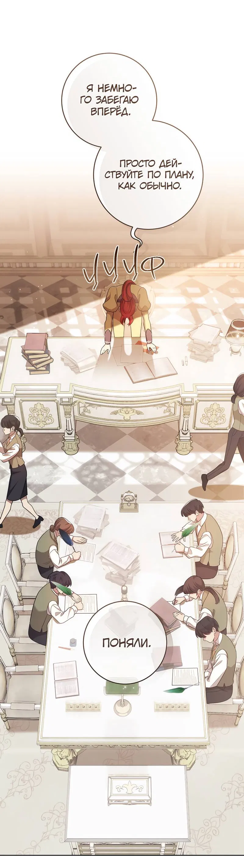 Манга Только твой принц - Глава 23 Страница 16