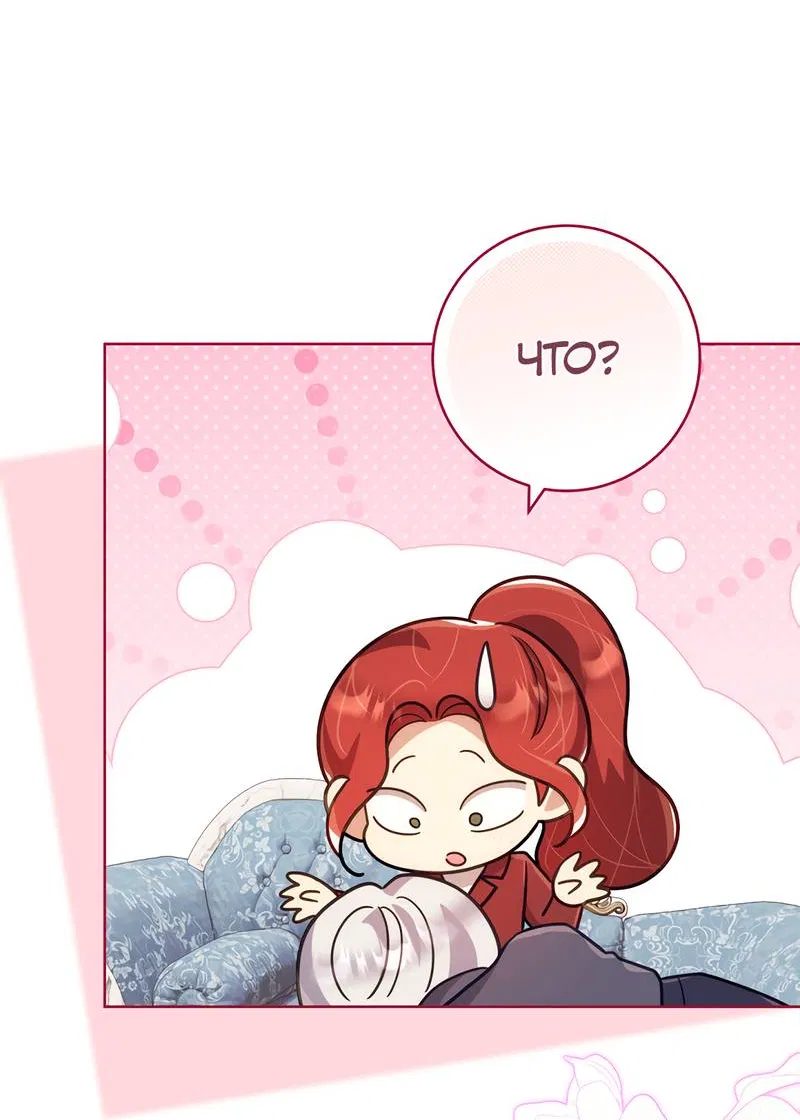 Манга Только твой принц - Глава 23 Страница 57