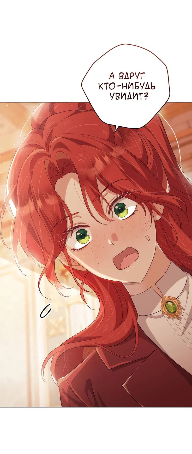 Манга Только твой принц - Глава 23 Страница 54