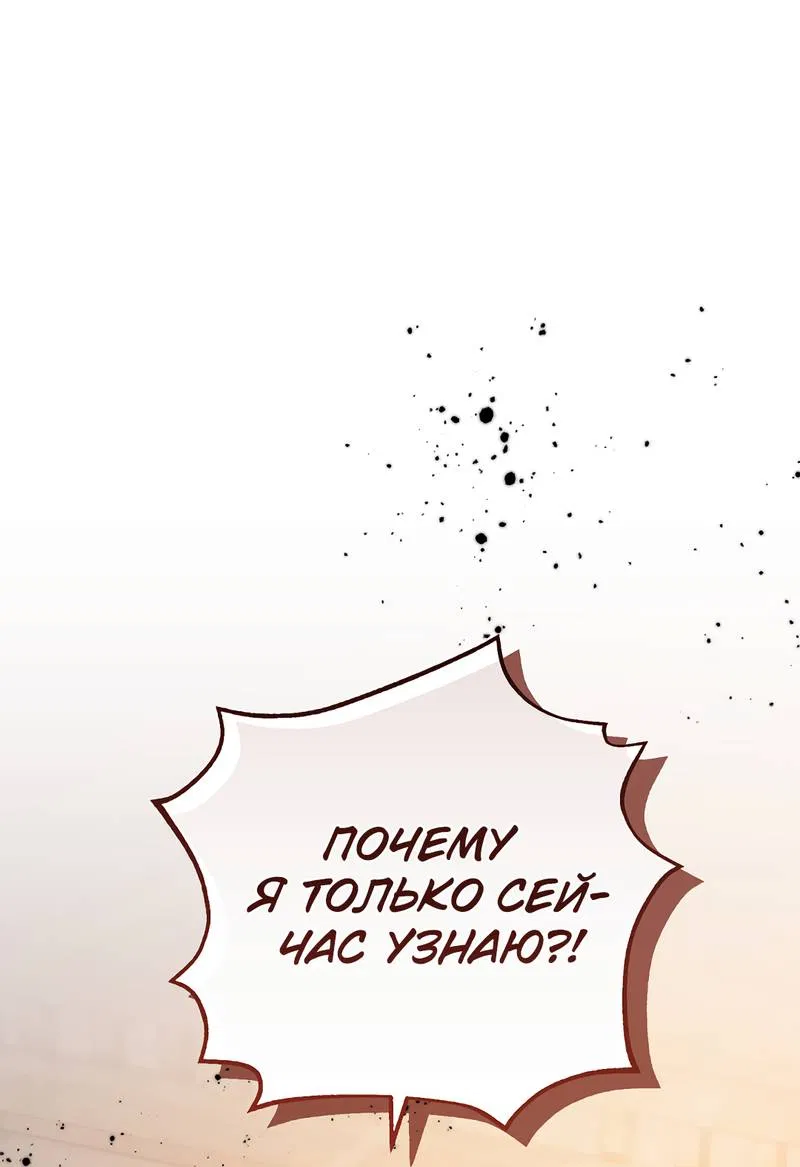 Манга Только твой принц - Глава 23 Страница 1