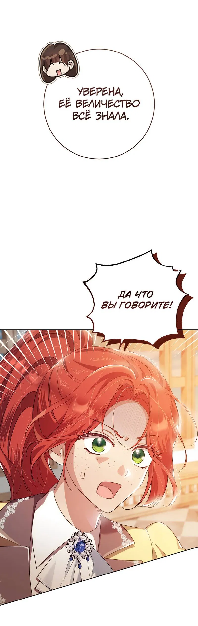 Манга Только твой принц - Глава 23 Страница 4