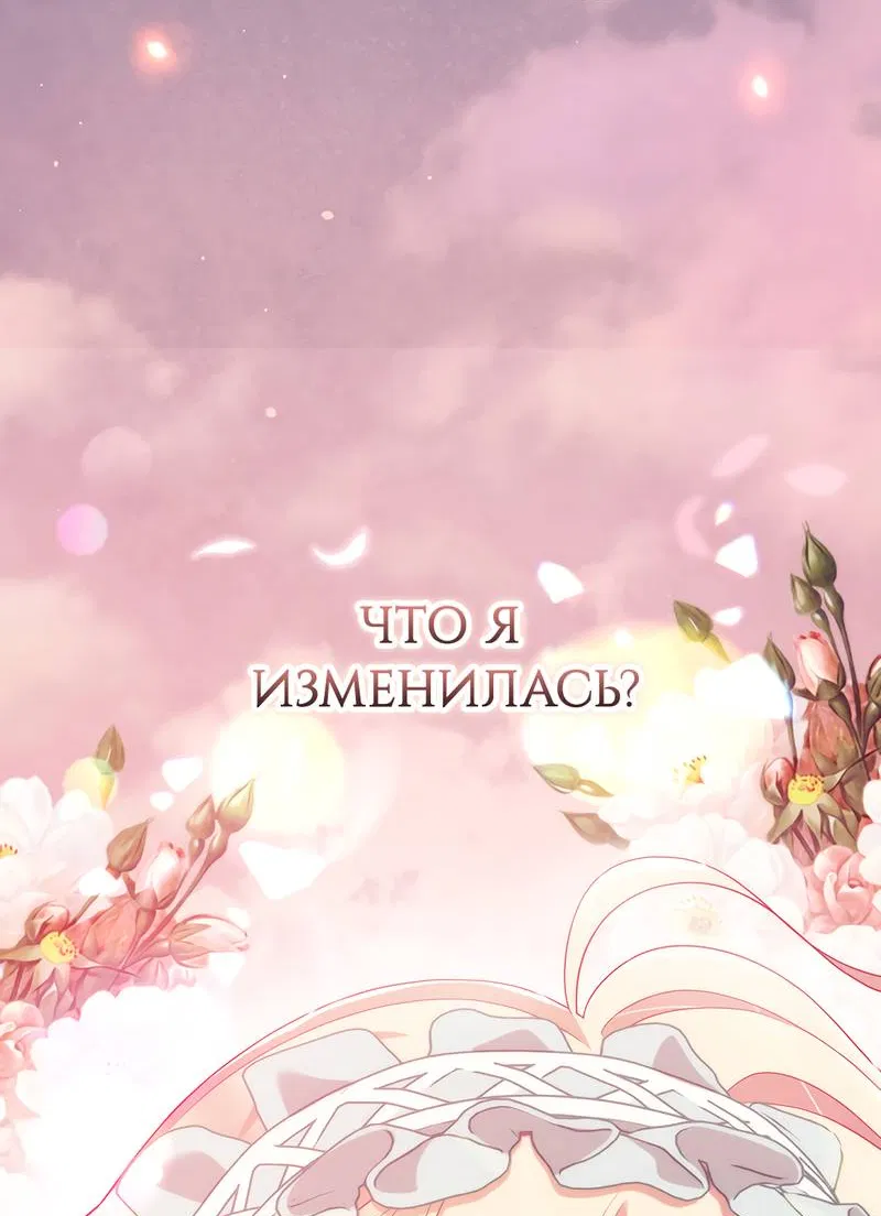 Манга Только твой принц - Глава 23 Страница 22