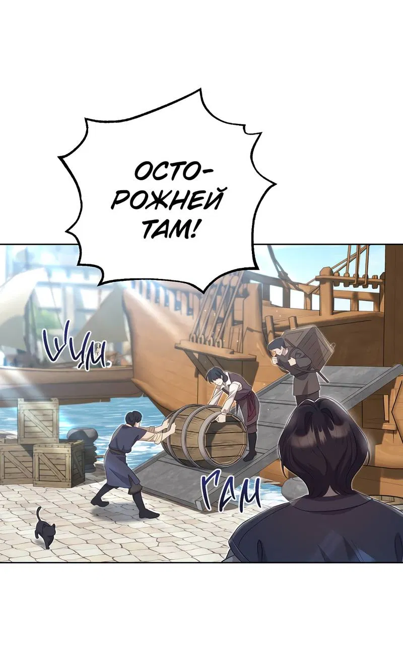 Манга Только твой принц - Глава 22 Страница 73