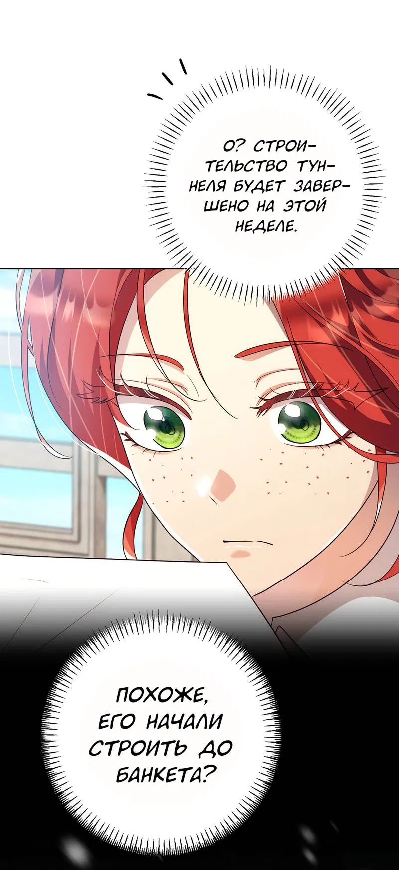 Манга Только твой принц - Глава 22 Страница 53