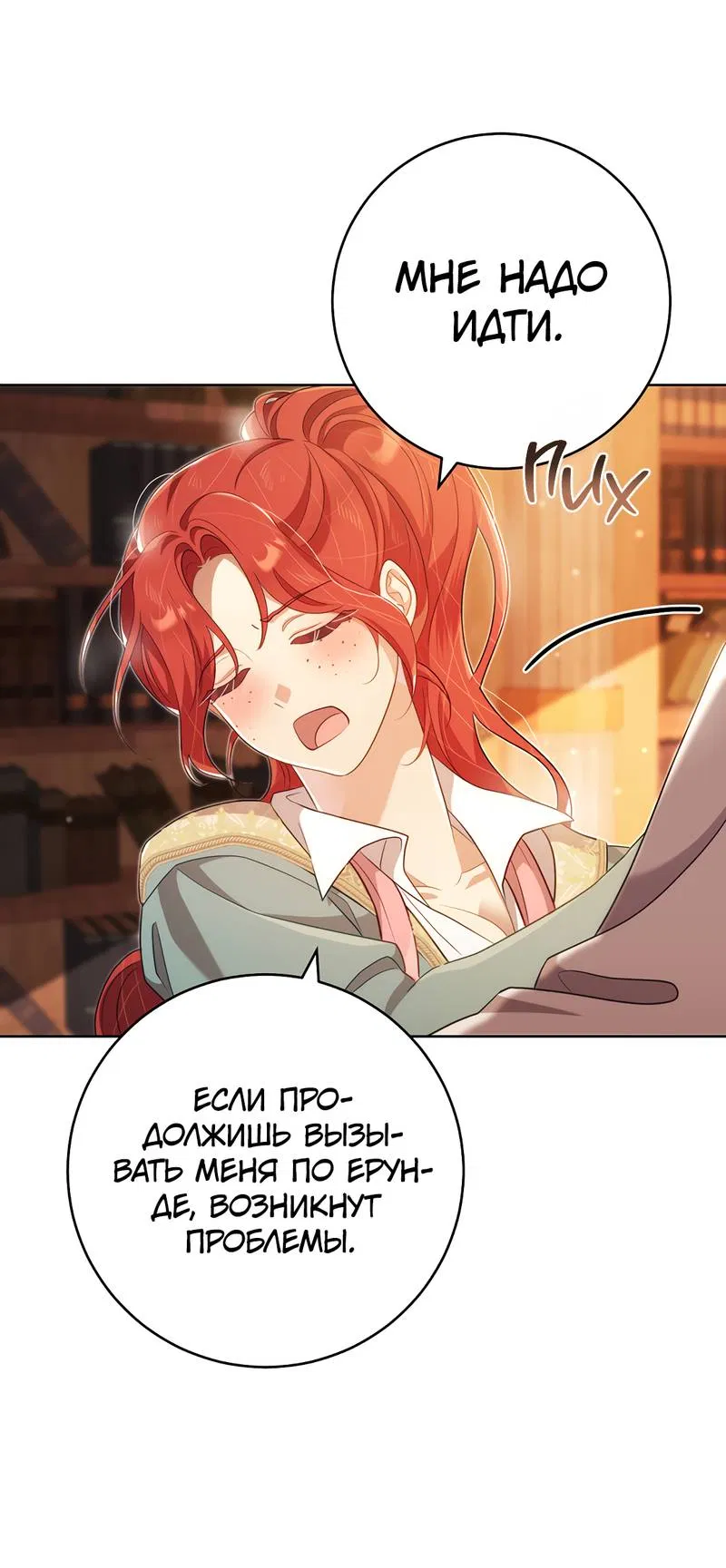 Манга Только твой принц - Глава 22 Страница 40