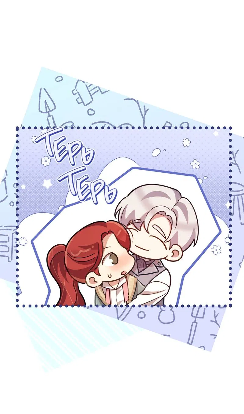 Манга Только твой принц - Глава 22 Страница 46