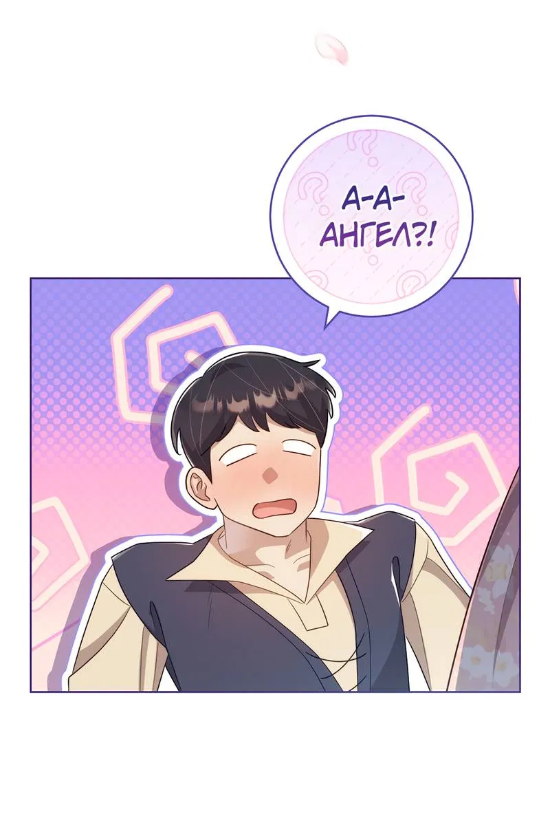 Манга Только твой принц - Глава 22 Страница 76