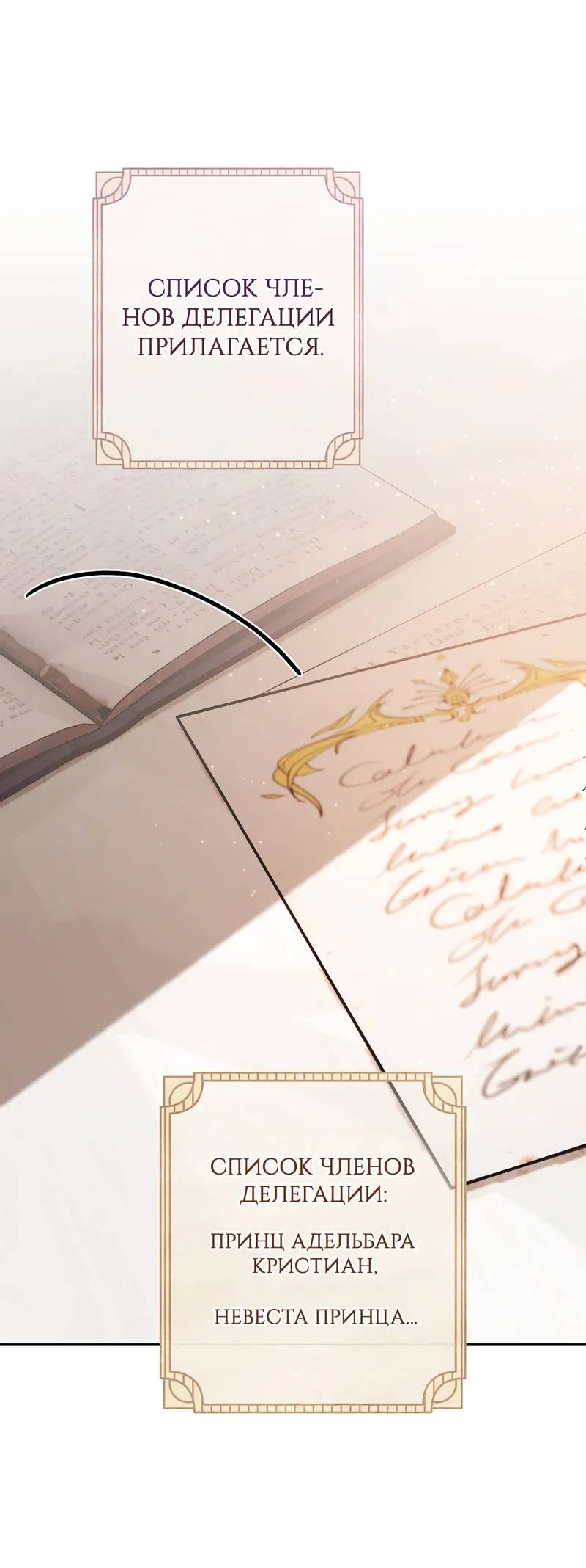 Манга Только твой принц - Глава 22 Страница 63