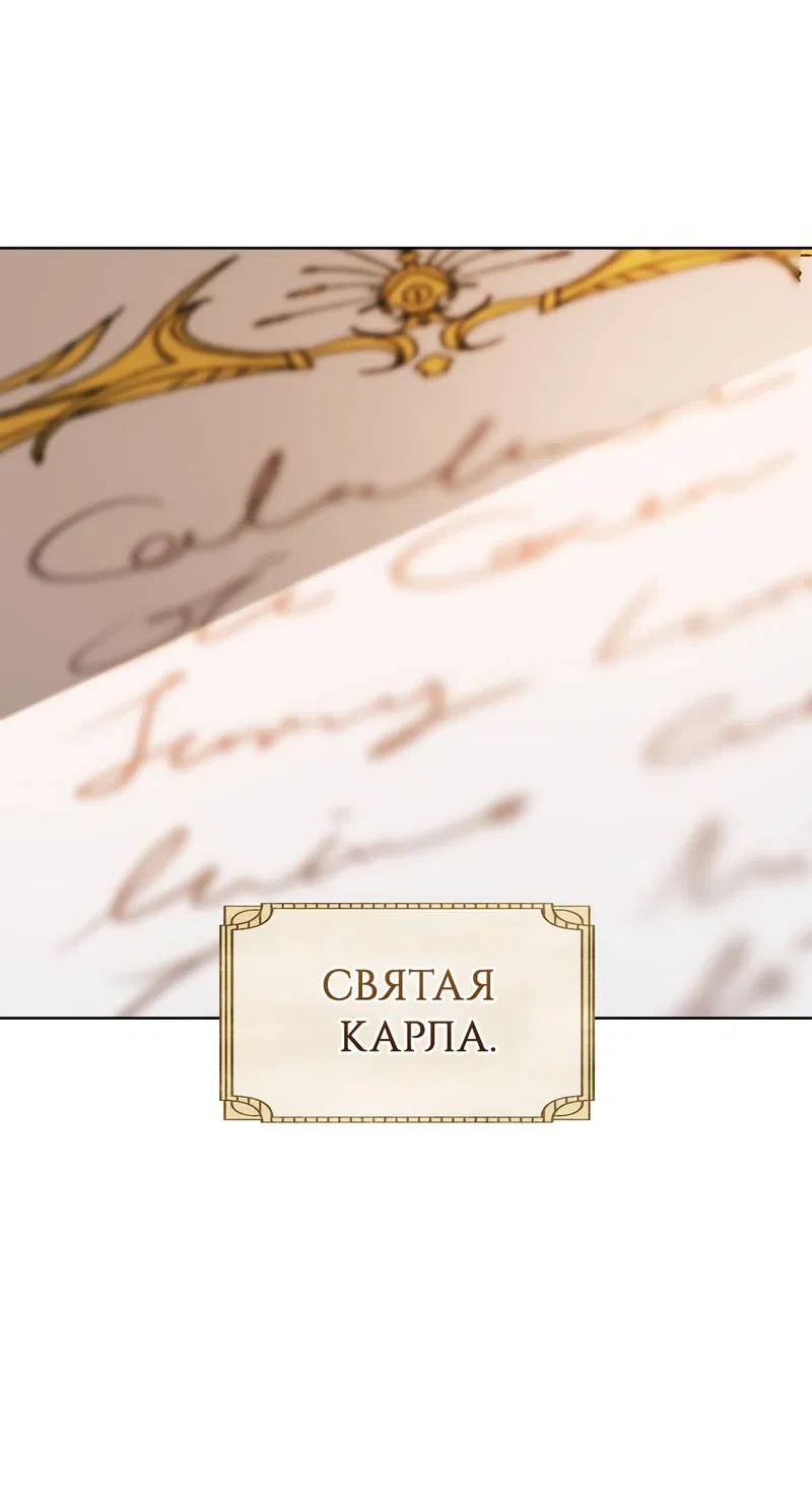 Манга Только твой принц - Глава 22 Страница 68