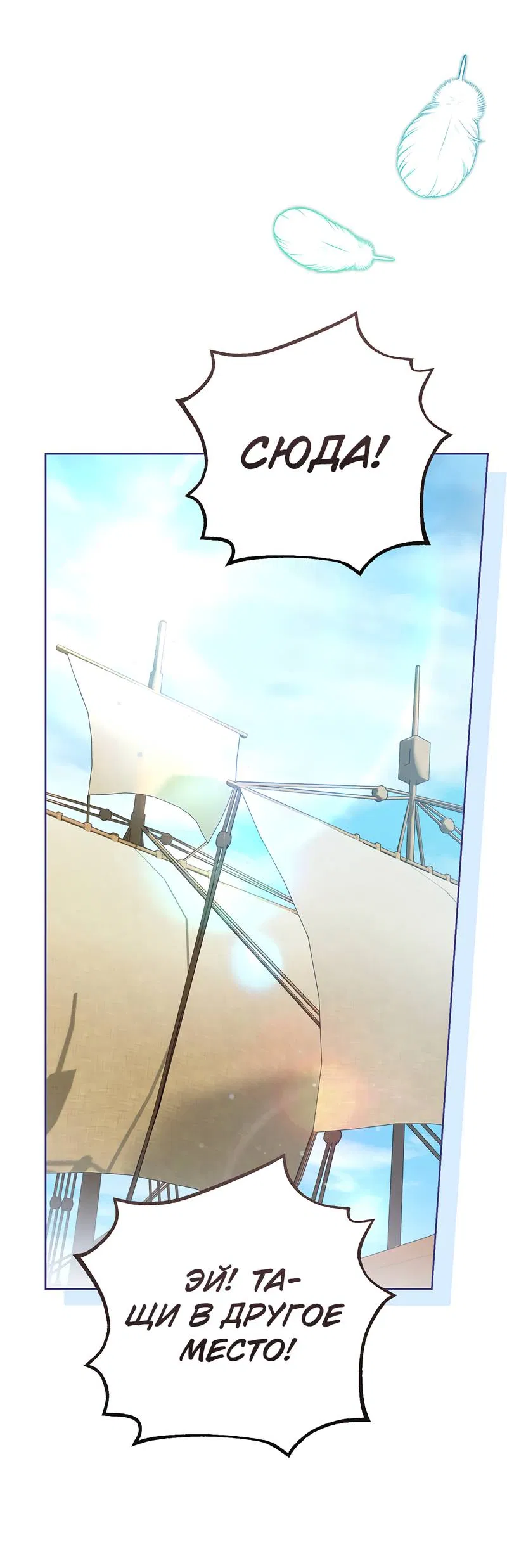 Манга Только твой принц - Глава 22 Страница 72