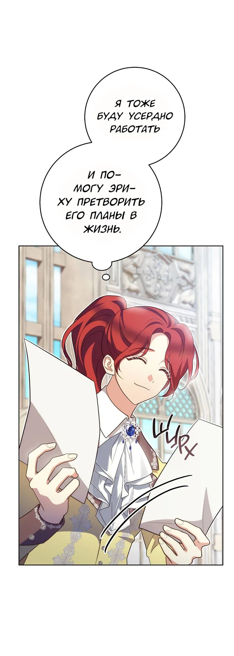 Манга Только твой принц - Глава 22 Страница 57