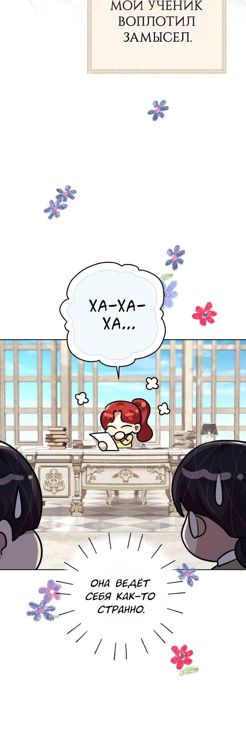 Манга Только твой принц - Глава 22 Страница 56