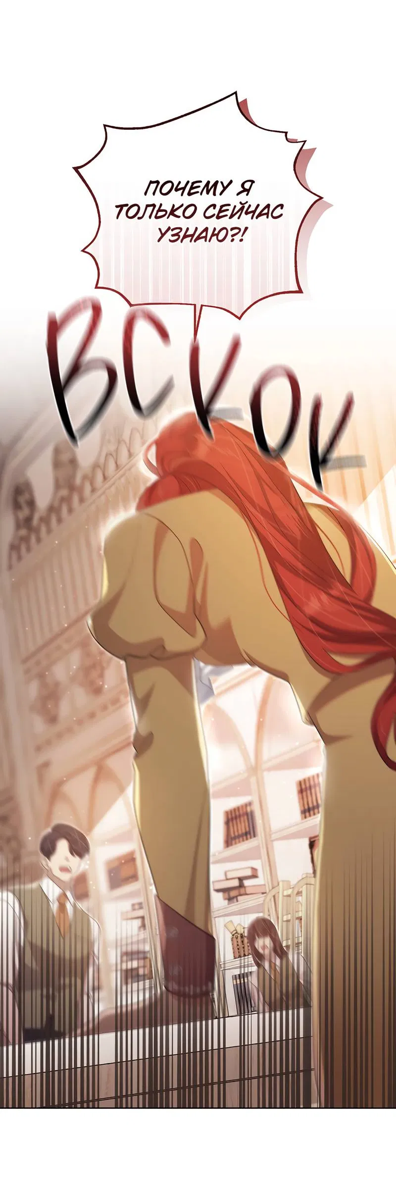 Манга Только твой принц - Глава 22 Страница 65