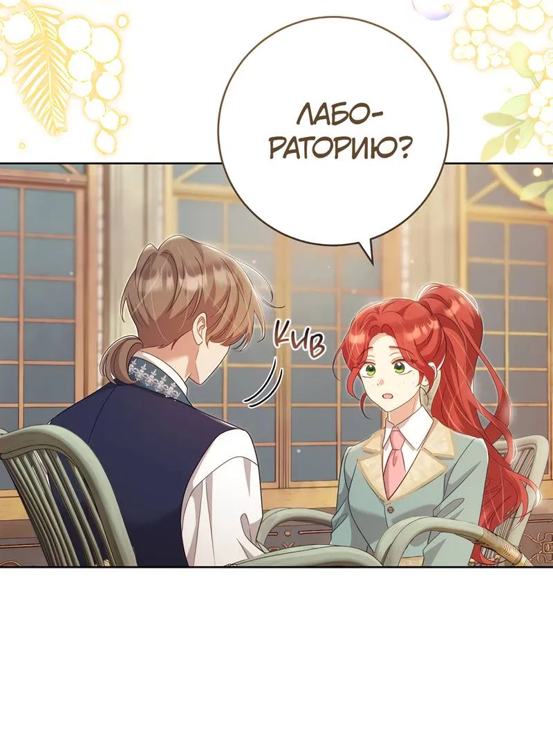 Манга Только твой принц - Глава 22 Страница 10