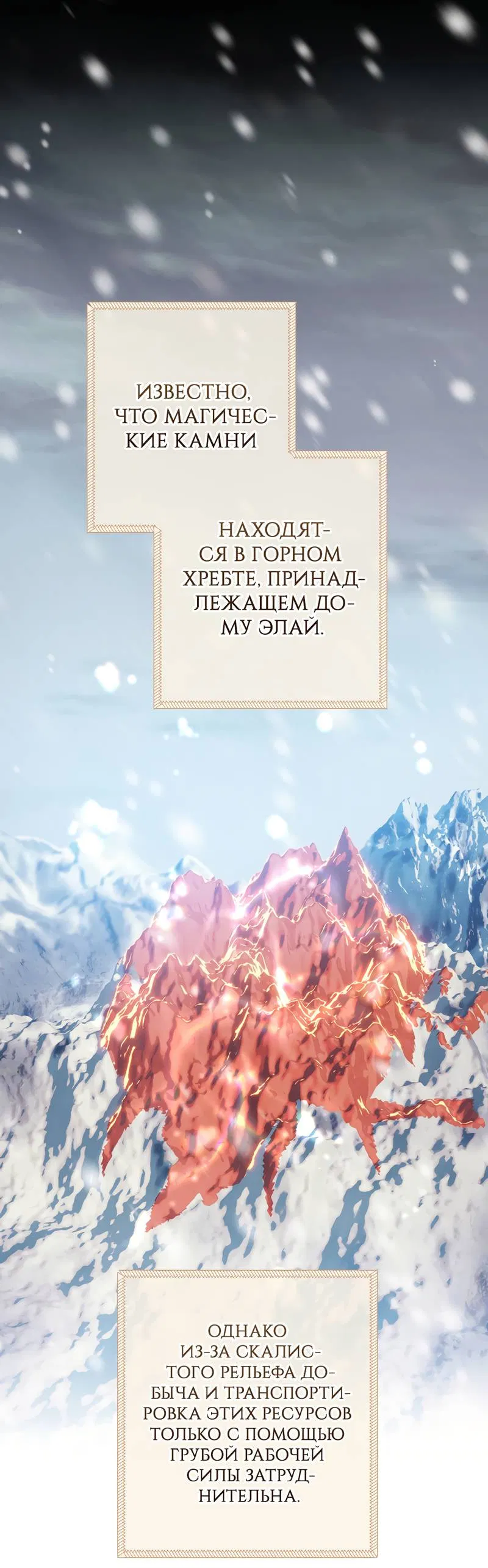 Манга Только твой принц - Глава 22 Страница 54