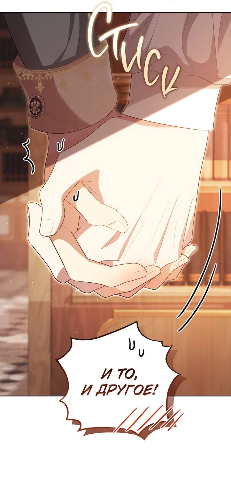 Манга Только твой принц - Глава 22 Страница 35