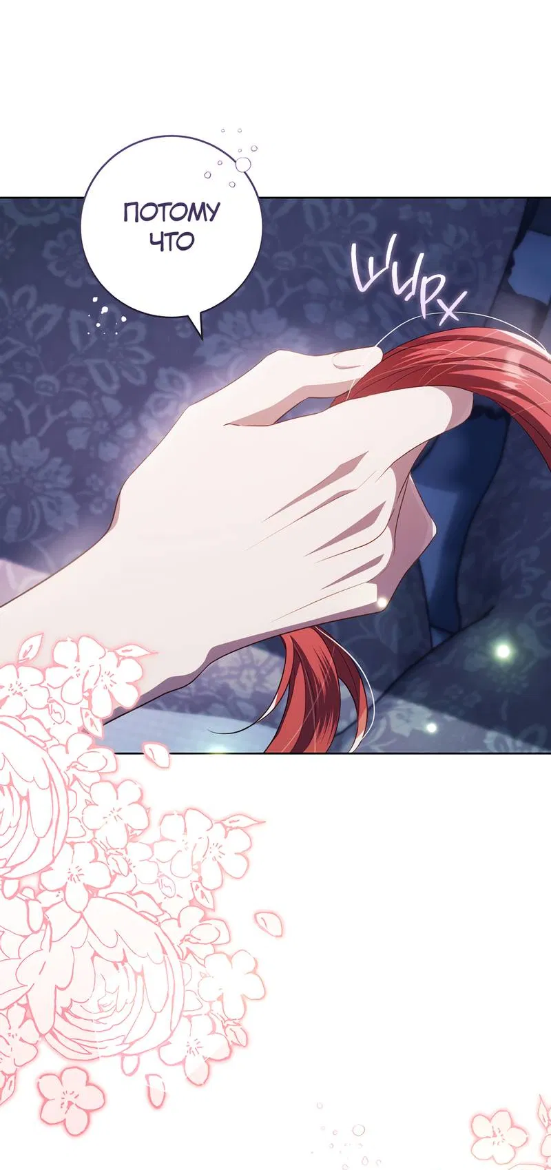 Манга Только твой принц - Глава 21 Страница 35