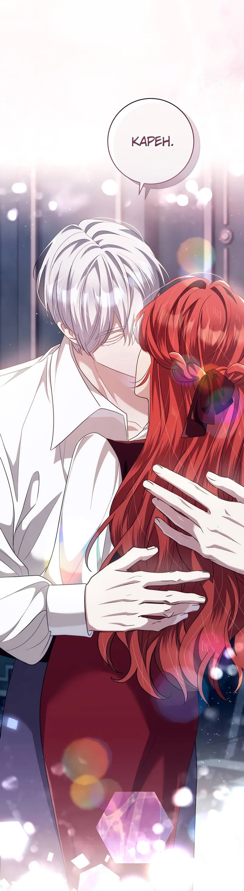 Манга Только твой принц - Глава 21 Страница 12