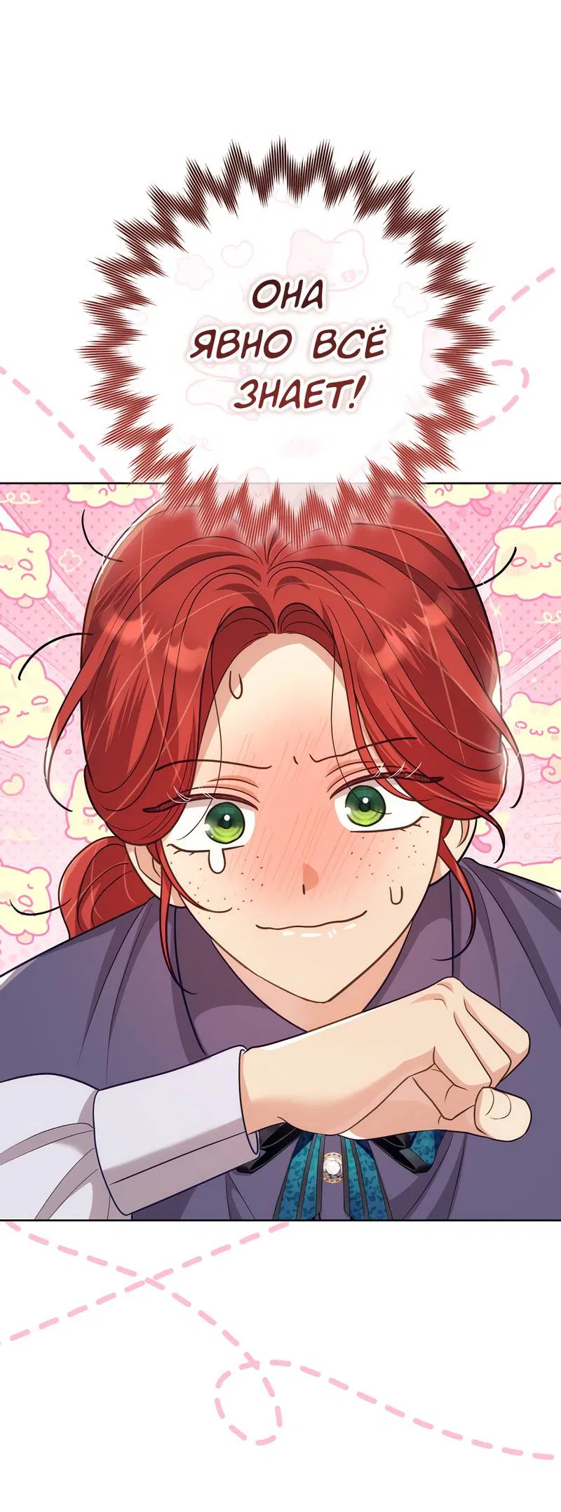 Манга Только твой принц - Глава 21 Страница 56