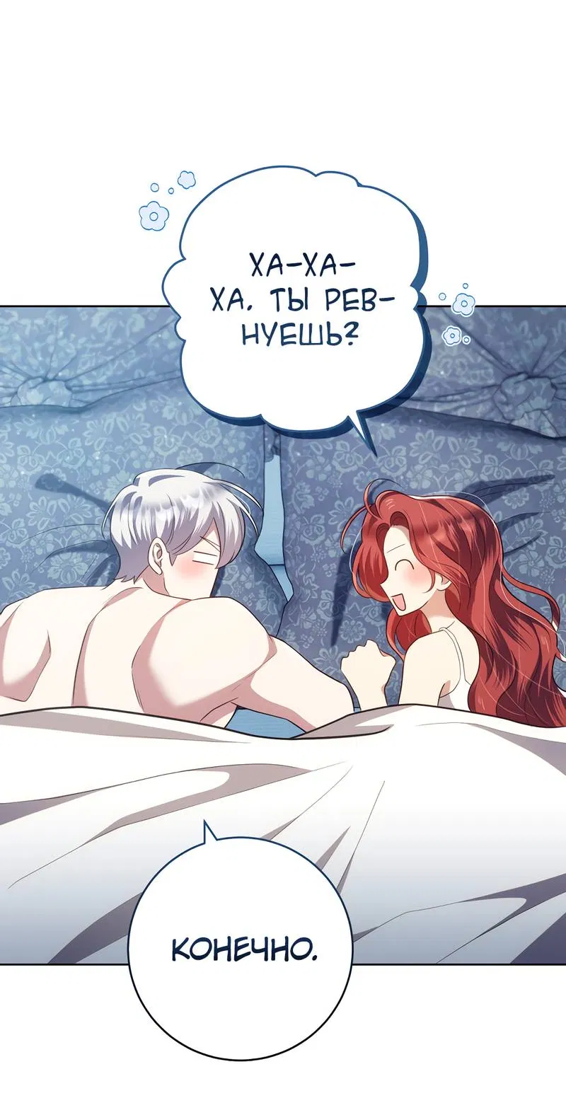 Манга Только твой принц - Глава 21 Страница 22