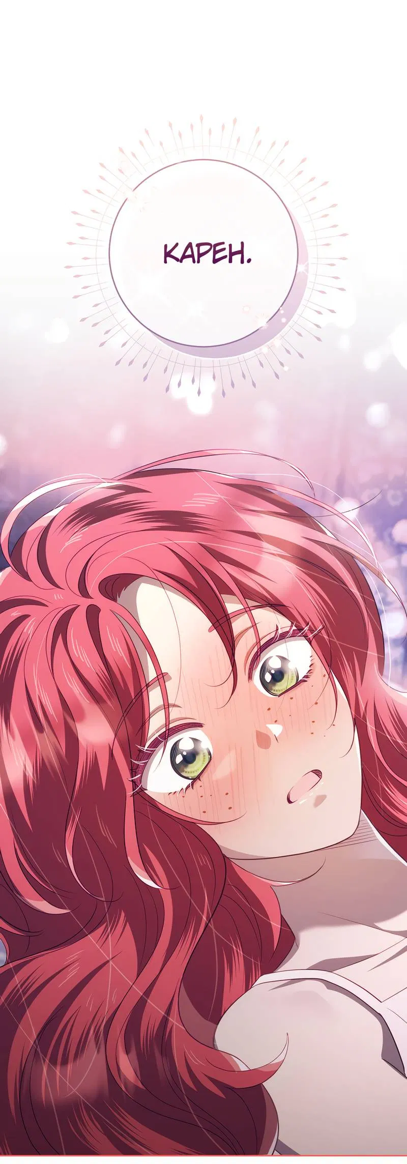 Манга Только твой принц - Глава 21 Страница 37